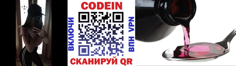 Кодеиновый сироп Lean Purple Drank  магазин продажи наркотиков  Каменск-Шахтинский 