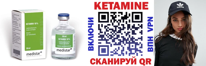 КЕТАМИН VHQ  Каменск-Шахтинский 