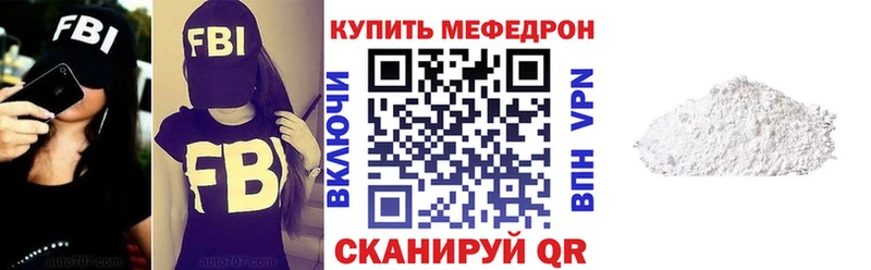 Меф мяу мяу Каменск-Шахтинский