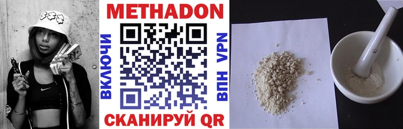 купить   Каменск-Шахтинский  мега вход  Метадон methadone 