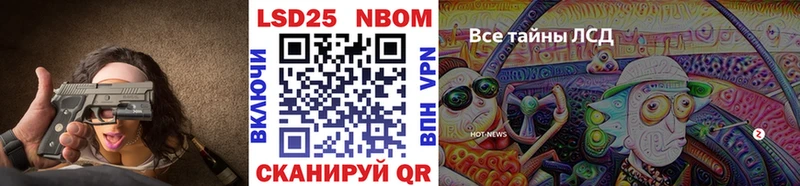 Марки NBOMe 1500мкг  как найти наркотики  Каменск-Шахтинский 